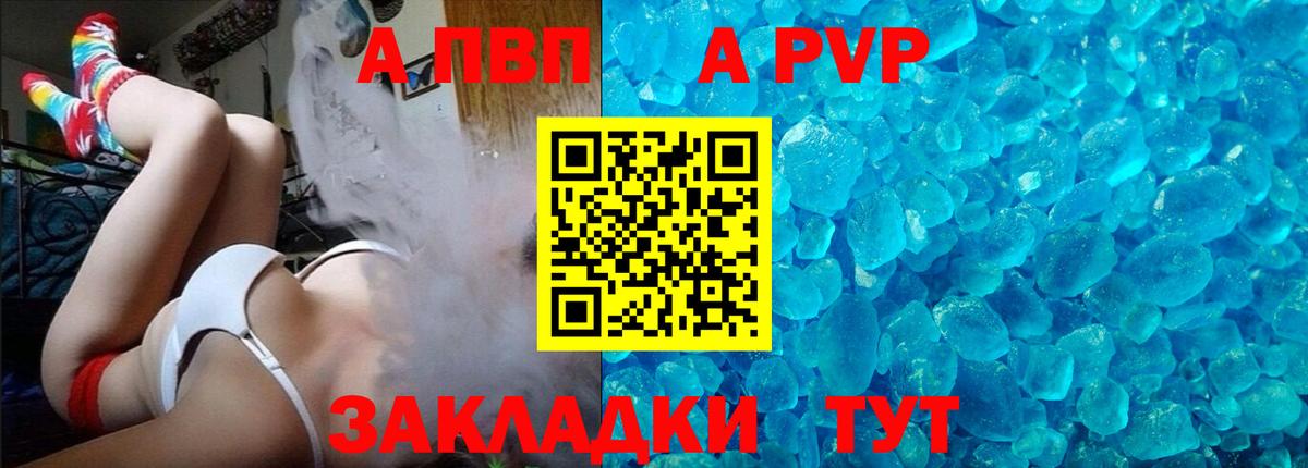 Свободный  А ПВП мука  Вход с VPN  Alpha PVP СК КРИС  A-PVP  Альфа ПВП СК 