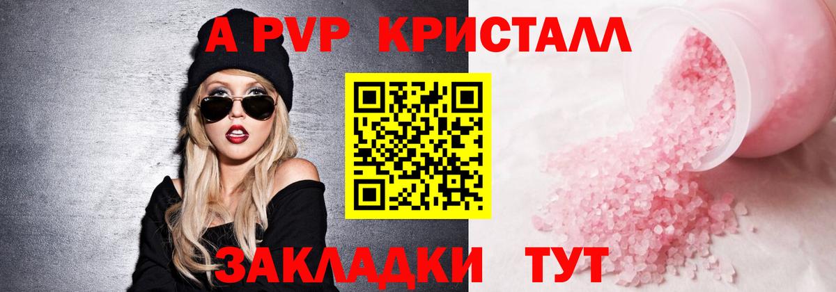 Alpha PVP мука Свободный