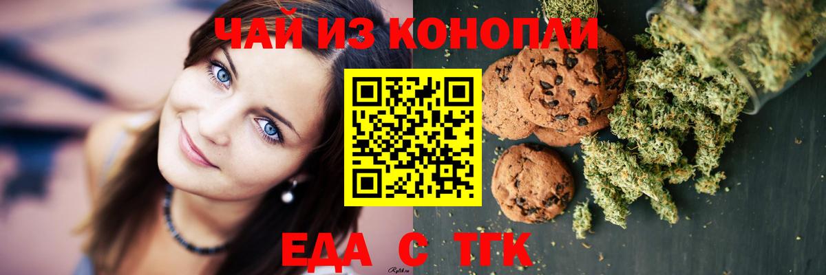 Печенье с ТГК марихуана  Вход с VPN  Свободный 