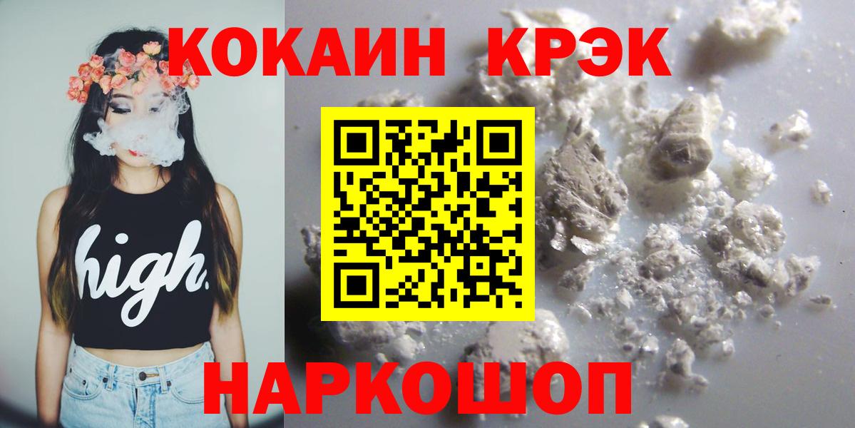 COCAIN  КОКАИН Колумбийский  Свободный  Вход с VPN  КОКАИН 97% 