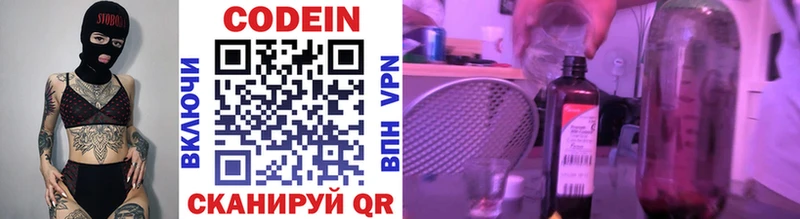 Codein напиток Lean (лин)  купить наркоту  Свободный 