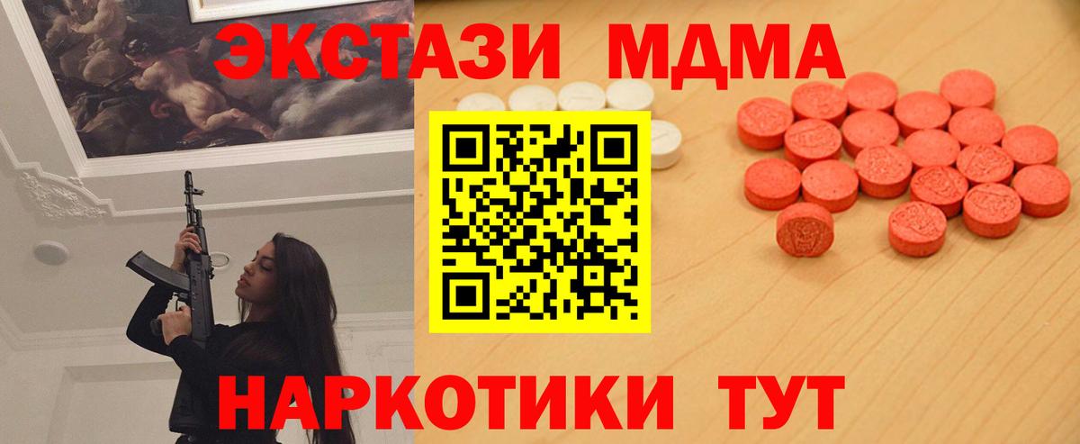 ЭКСТАЗИ таблы  Ecstasy  где продают наркотики  Ecstasy бентли  Вход с VPN  Свободный 