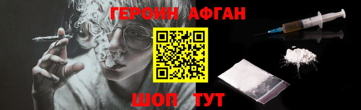 Свободный  Героин  Вход с VPN  Героин Heroin 
