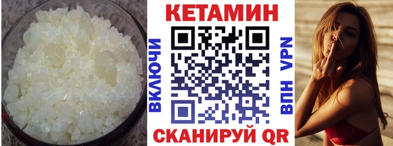 что такое   Свободный  Кетамин VHQ 