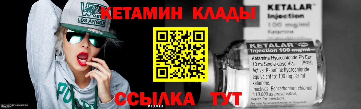 Свободный  Кетамин ketamine  Кетамин ketamine  Вход с VPN 