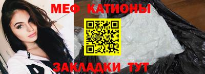 мефедрон мука Славгород
