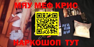 мефедрон мука Славгород