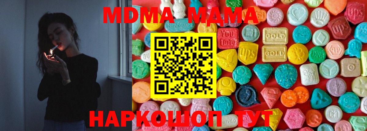 MDMA VHQ  Вход с VPN  MDMA  Свободный  МДМА VHQ 
