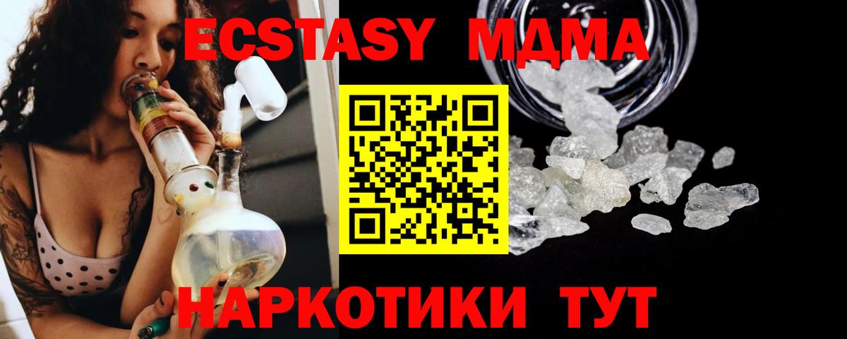 MDMA Molly Свободный