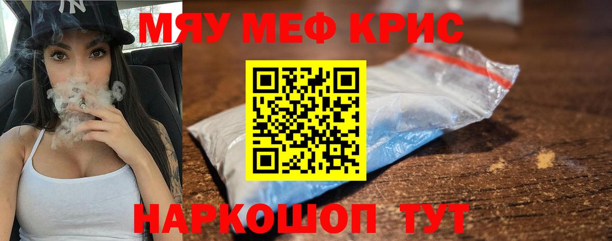 МЕФ мяу мяу  Мефедрон  Вход с VPN  Свободный  МЯУ-МЯУ mephedrone 