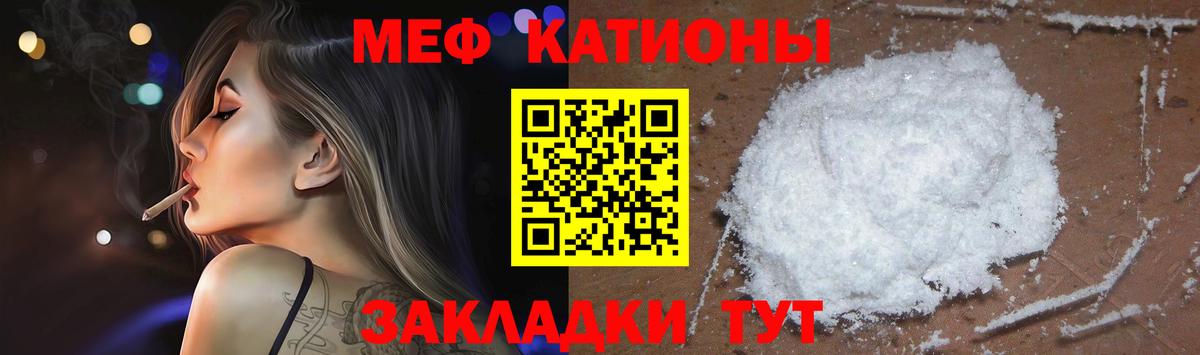 Меф Свободный