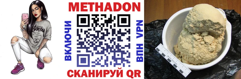 Метадон белоснежный  Свободный 