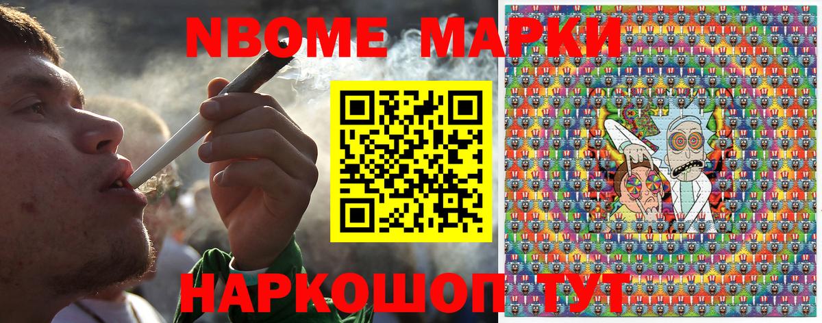 Наркотические марки 1,5мг Свободный