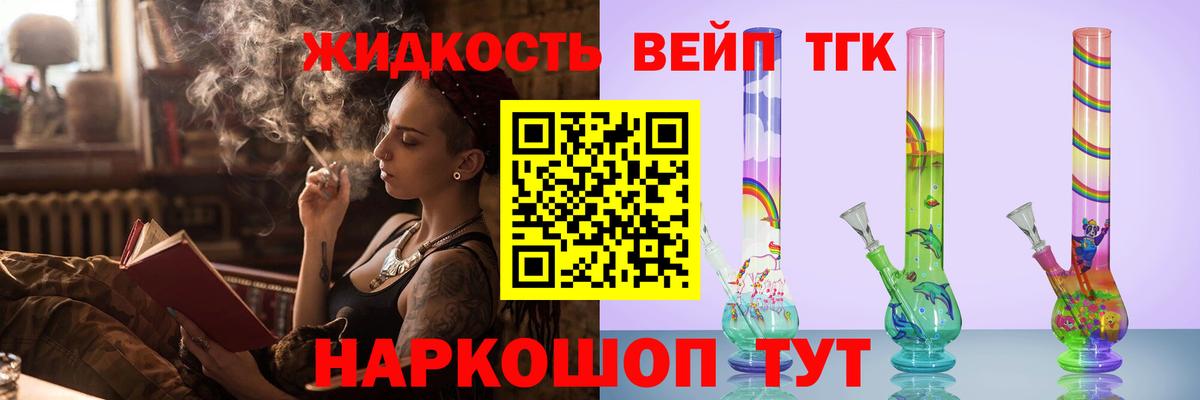 Вейп ТГК Свободный